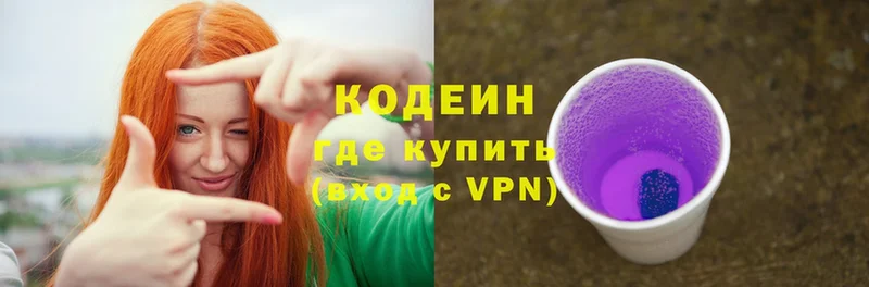 Кодеиновый сироп Lean Purple Drank  OMG tor  даркнет наркотические препараты  Анапа 